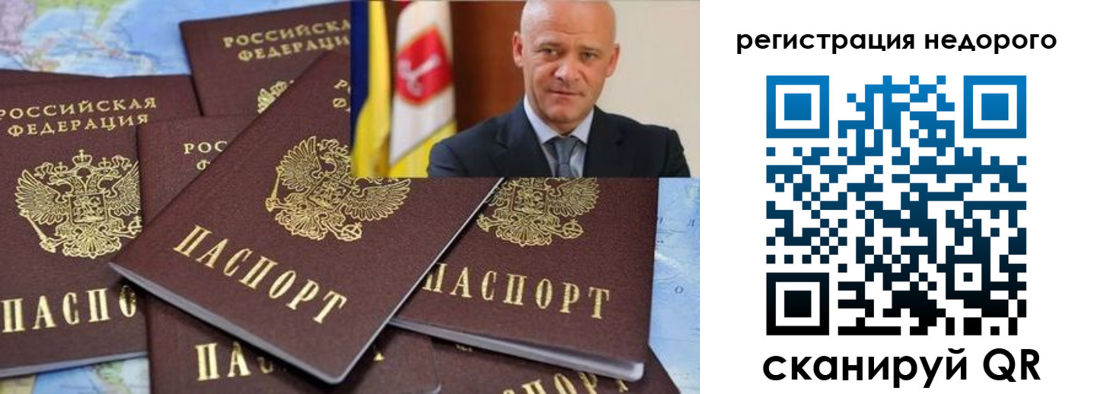 временная регистрация собственник в Сорочинске
