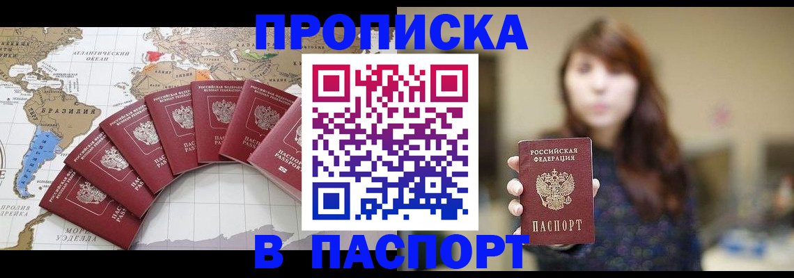 прописка для военкомата в Сорочинске