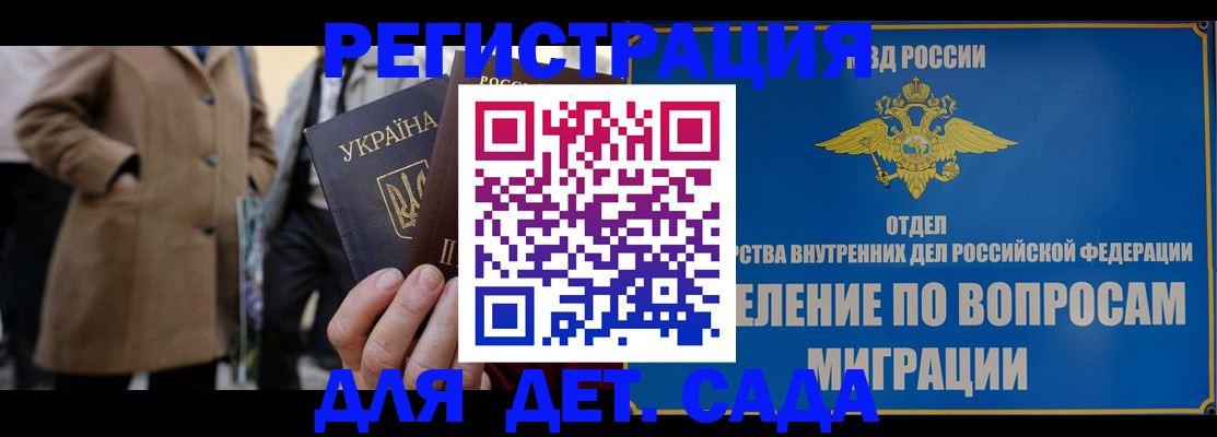 прописка ребенка в Сорочинске