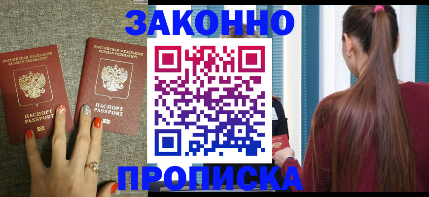 временная регистрация гарантия в Сорочинске