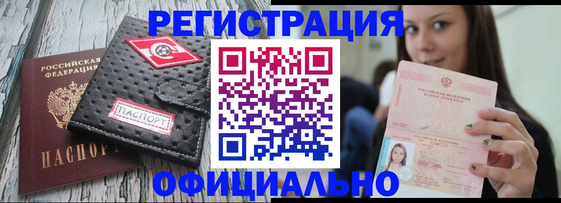 временная регистрация собственник в Сорочинске