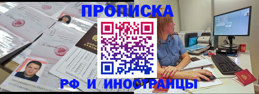 временная регистрация законно в Сорочинске